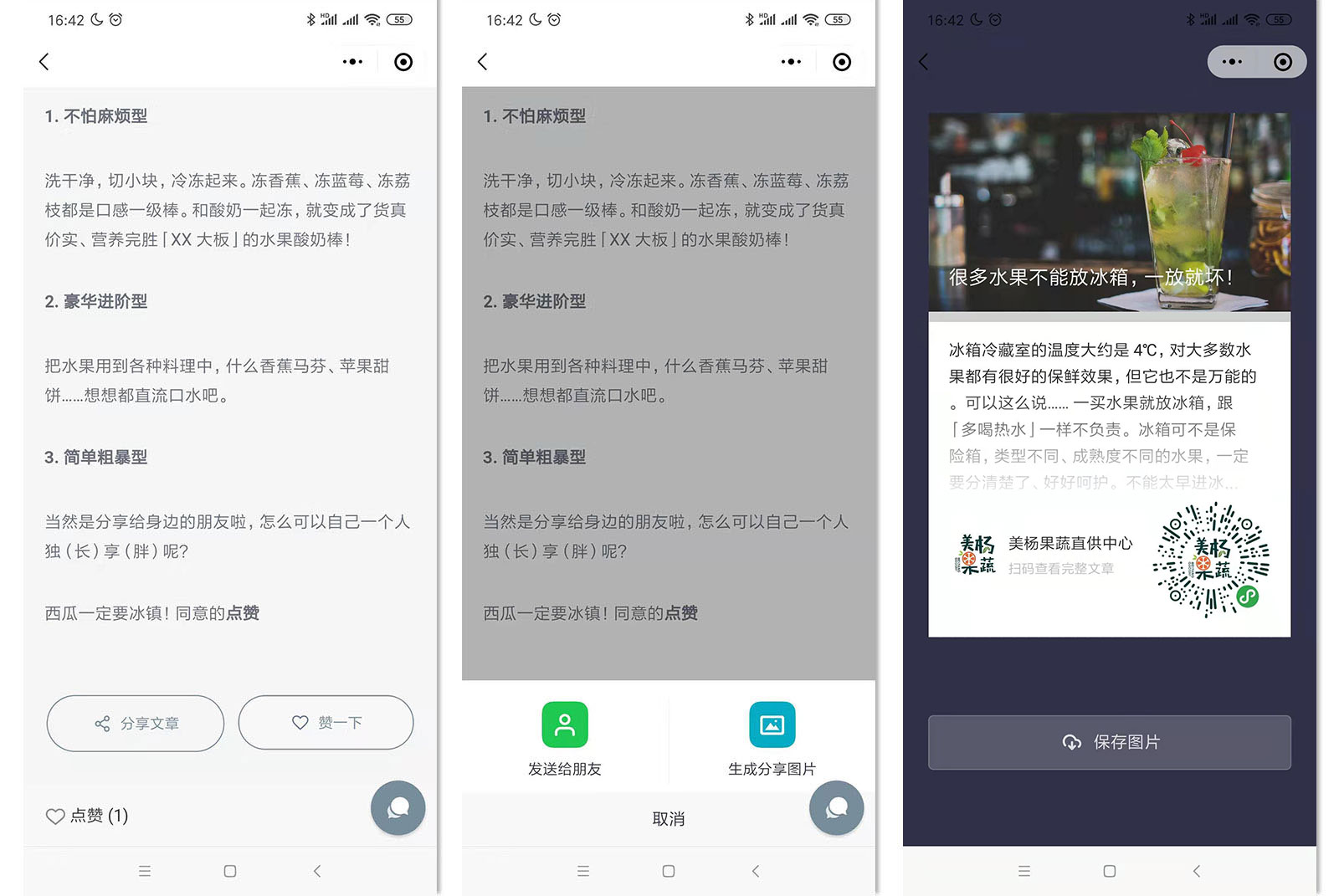 微信小程序生成二维码 微信小程序生成二维码